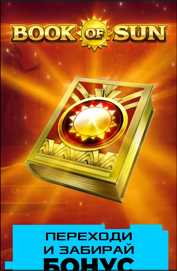 Bonus Feature Video for a Win-Focused Slot Game